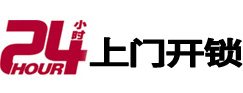 包头市极速锁行 - 包头极速开锁行
